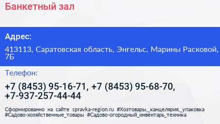 Банкетный зал - визитка
