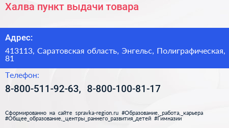Халва пункт выдачи товара - визитка