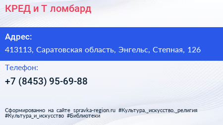 КРЕД и Т ломбард - визитка