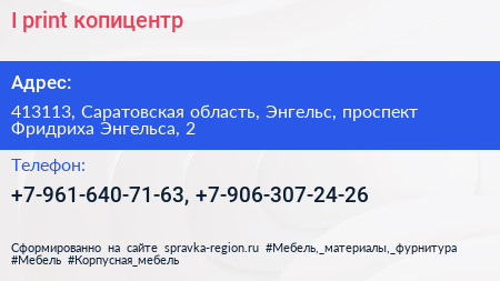 I print копицентр - визитка