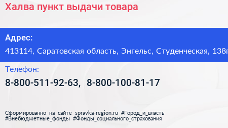 Халва пункт выдачи товара - визитка