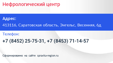 Нефрологический центр - визитка