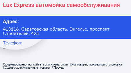 Lux Express автомойка самообслуживания - визитка