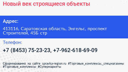 Новый век строящиеся объекты - визитка