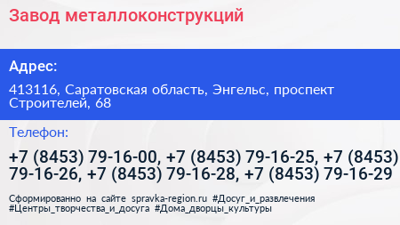 Завод металлоконструкций - визитка