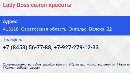 Lady Boss салон красоты - визитка