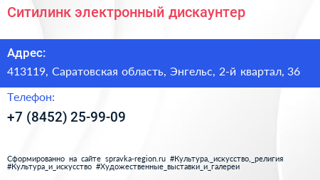 Ситилинк электронный дискаунтер - визитка