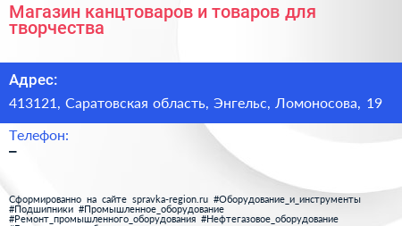 Магазин канцтоваров и товаров для творчества - визитка