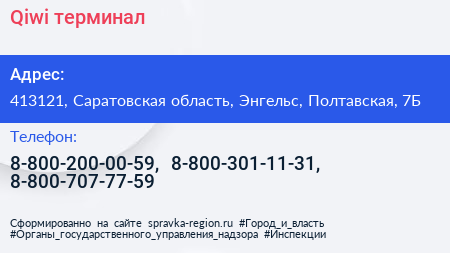 Qiwi терминал - визитка