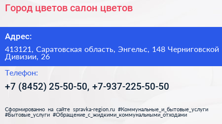 Город цветов салон цветов - визитка