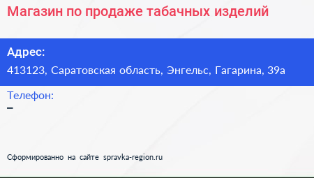Магазин по продаже табачных изделий - визитка