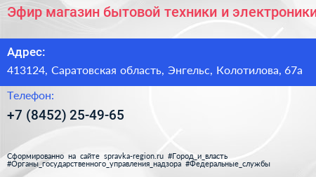 Эфир магазин бытовой техники и электроники - визитка