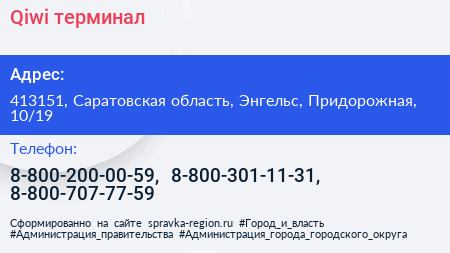 Qiwi терминал - визитка