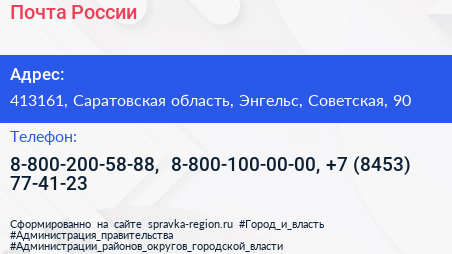 Почта России - визитка