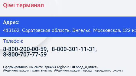 Qiwi терминал - визитка
