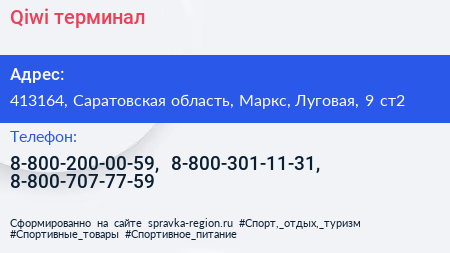 Qiwi терминал - визитка