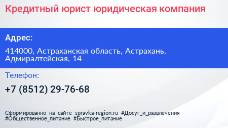 Кредитный юрист юридическая компания - визитка