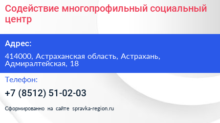 Содействие многопрофильный социальный центр - визитка