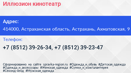 Иллюзион кинотеатр - визитка