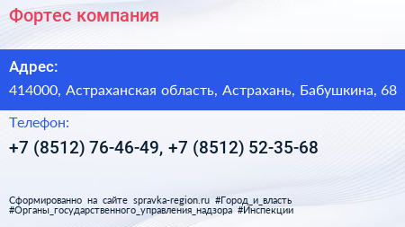 Фортес компания - визитка