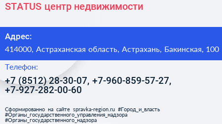 STATUS центр недвижимости - визитка