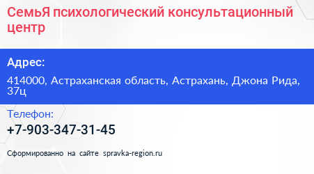 Нажмите, чтобы скачать визитку СемьЯ психологический консультационный центр - визитка