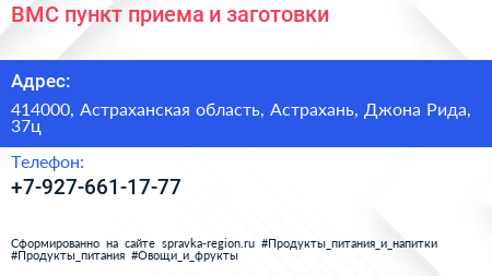 ВМС пункт приема и заготовки - визитка