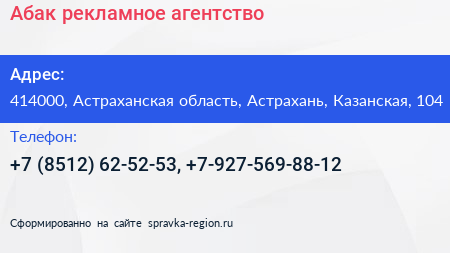 Абак рекламное агентство - визитка
