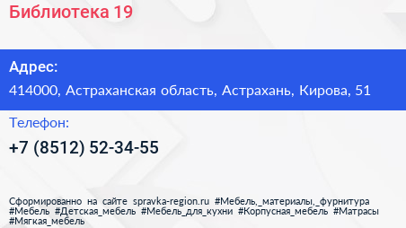 Нажмите, чтобы скачать визитку Библиотека 19 - визитка