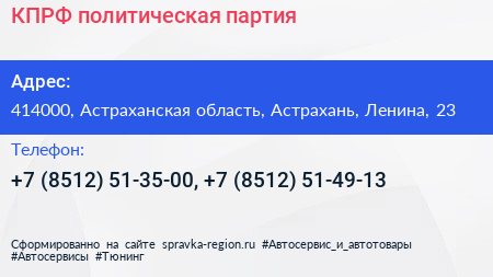 КПРФ политическая партия - визитка