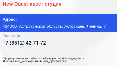 New Quest квест студия - визитка