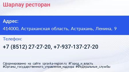 Нажмите, чтобы скачать визитку Шарлау ресторан - визитка