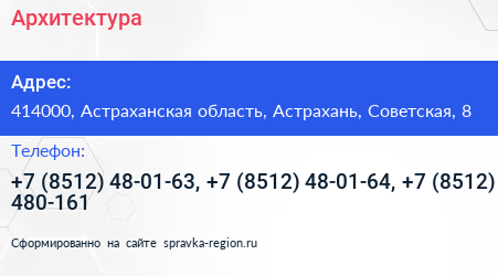 Архитектура - визитка