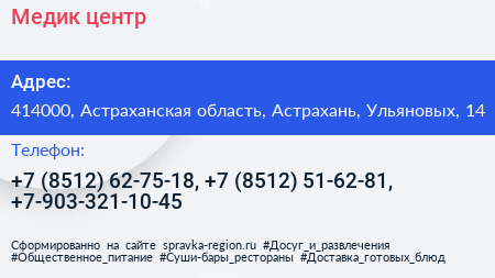 Медик центр - визитка