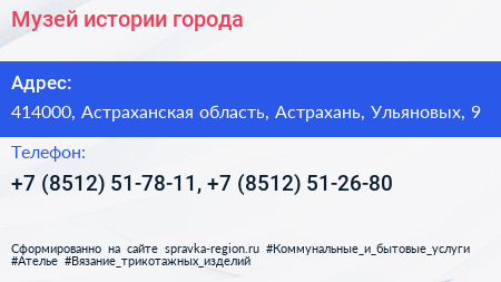 Музей истории города - визитка