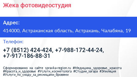 Жека фотовидеостудия - визитка