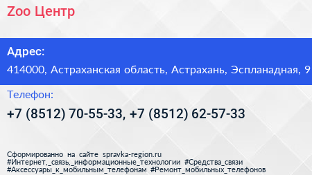 Zoo Центр - визитка