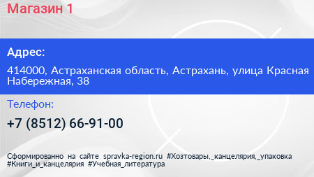 Магазин 1 - визитка