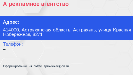 А рекламное агентство - визитка