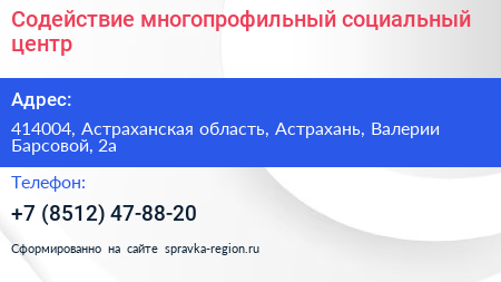 Содействие многопрофильный социальный центр - визитка