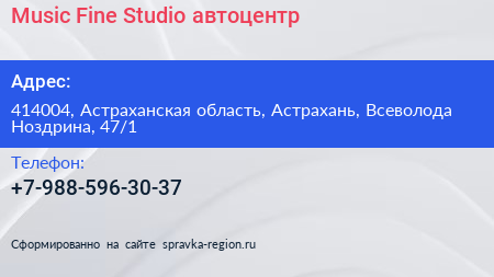 Music Fine Studio автоцентр - визитка