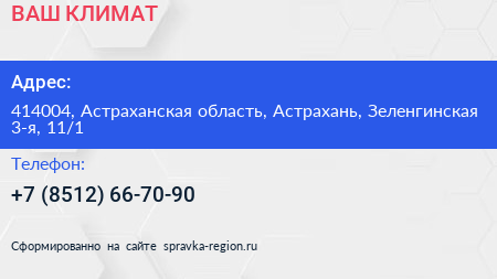 ВАШ КЛИМАТ - визитка