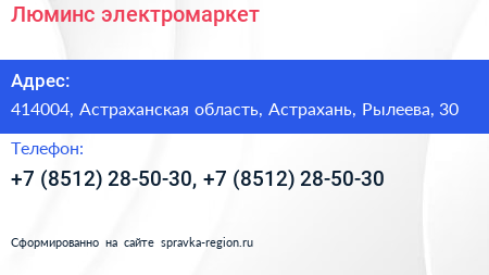 Люминс электромаркет - визитка