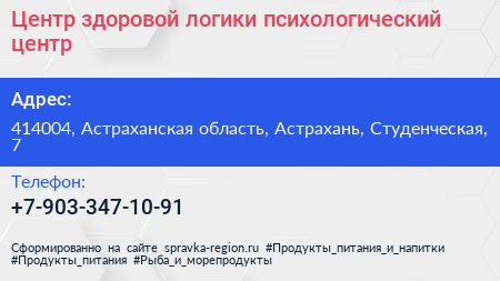 Нажмите, чтобы скачать визитку Центр здоровой логики психологический центр - визитка