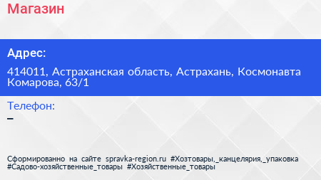 Нажмите, чтобы скачать визитку Магазин - визитка