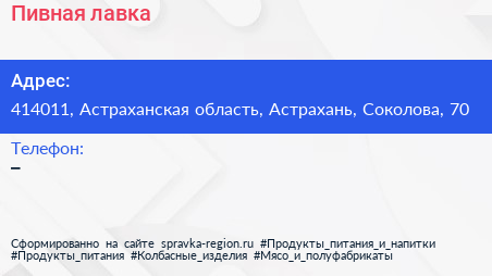Нажмите, чтобы скачать визитку Пивная лавка - визитка