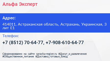 Альфа Эксперт - визитка