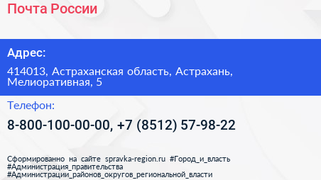 Нажмите, чтобы скачать визитку Почта России - визитка