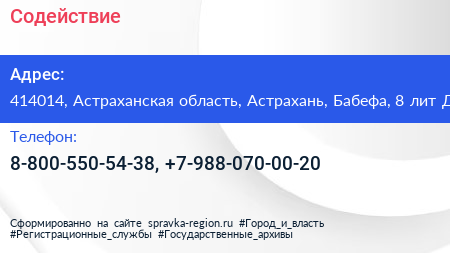 Нажмите, чтобы скачать визитку Содействие - визитка