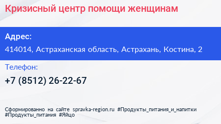 Кризисный центр помощи женщинам - визитка